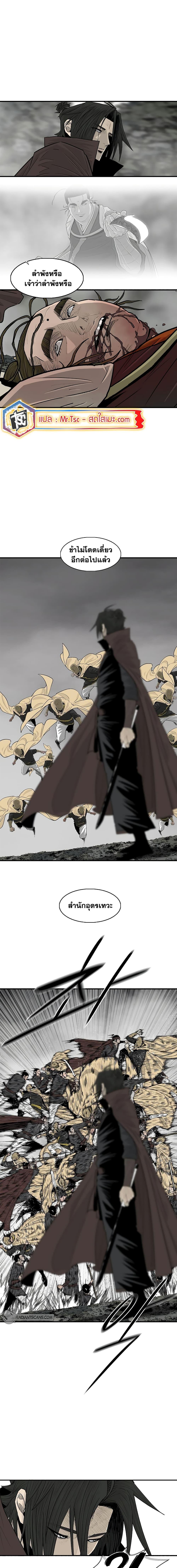 Legend of the Northern Blade Chap 193 - Next Chap 194
