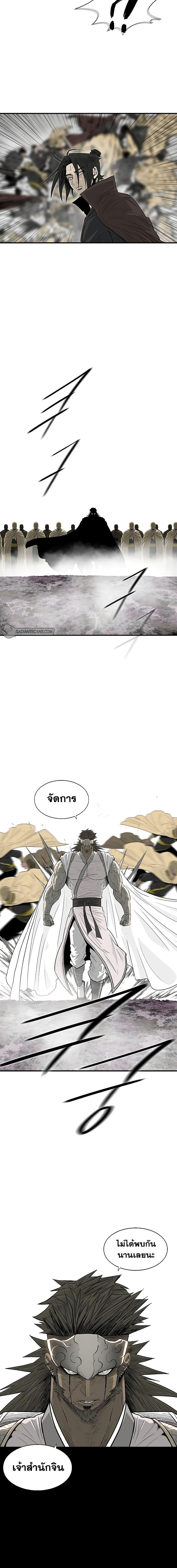 Legend of the Northern Blade Chap 193 - Next Chap 194