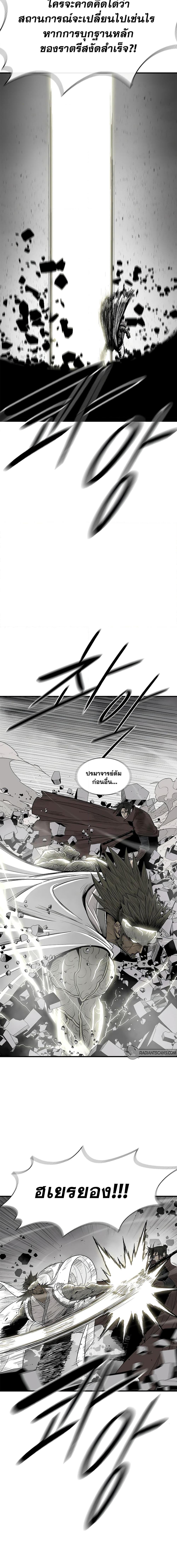 Legend of the Northern Blade Chap 193 - Next Chap 194