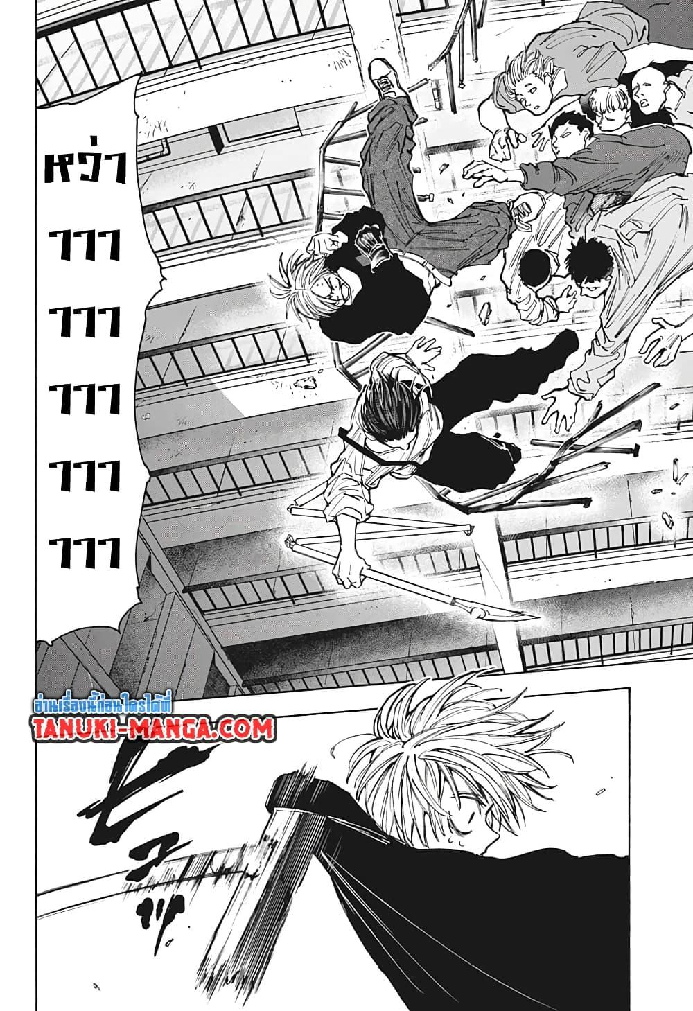 Sakamoto Days Chap 92 - Next Chap 93