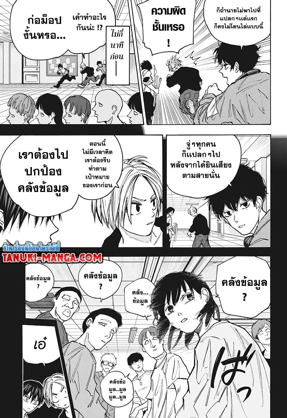 Sakamoto Days Chap 92 - Next Chap 93