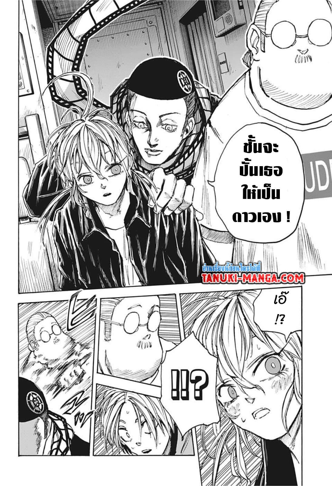 Sakamoto Days Chap 60 - Next Chap 61