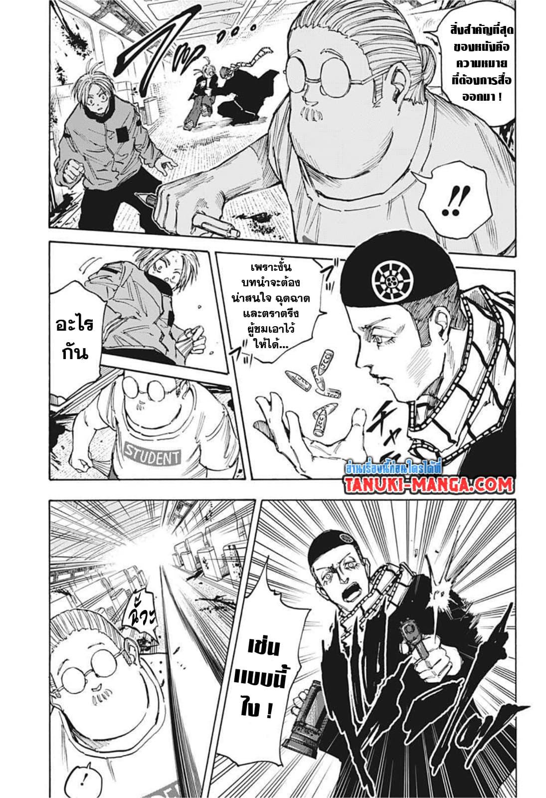 Sakamoto Days Chap 60 - Next Chap 61