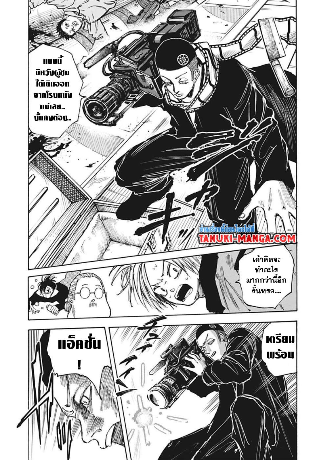 Sakamoto Days Chap 60 - Next Chap 61