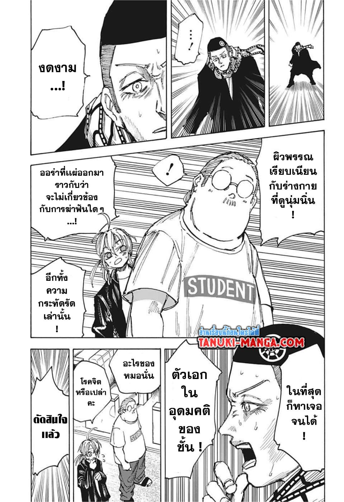 Sakamoto Days Chap 60 - Next Chap 61