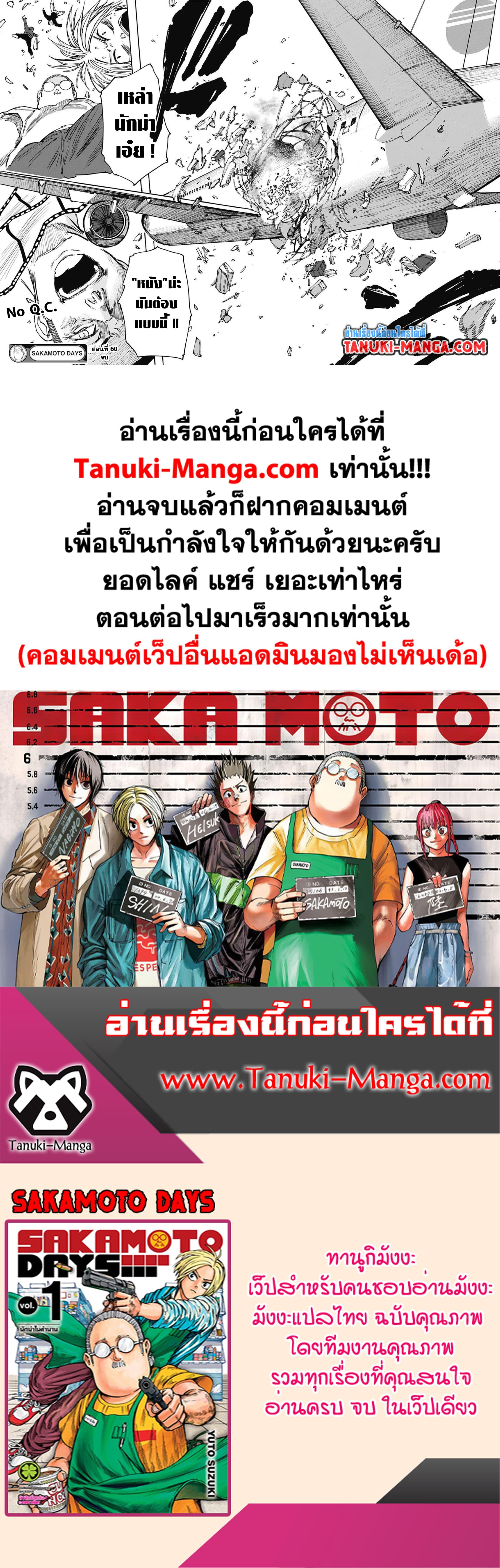 Sakamoto Days Chap 60 - Next Chap 61