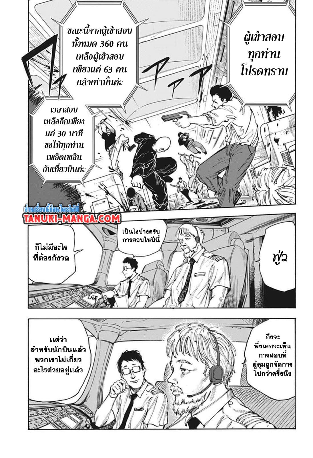 Sakamoto Days Chap 60 - Next Chap 61