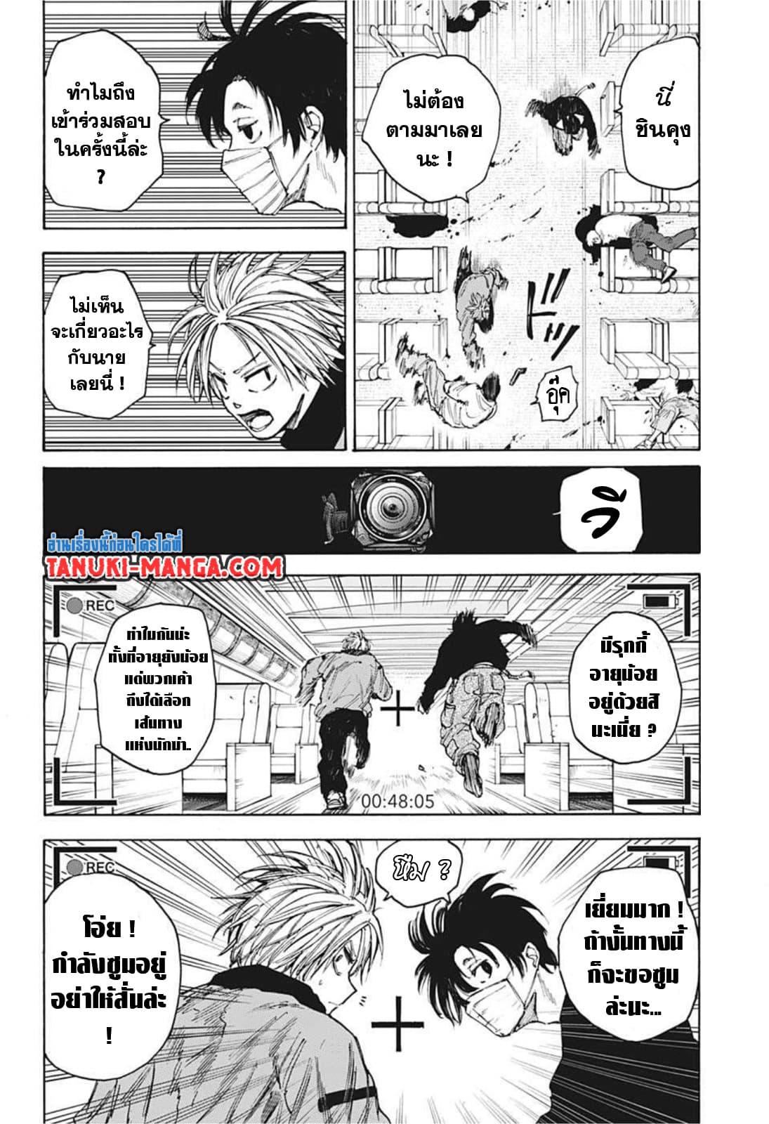 Sakamoto Days Chap 60 - Next Chap 61