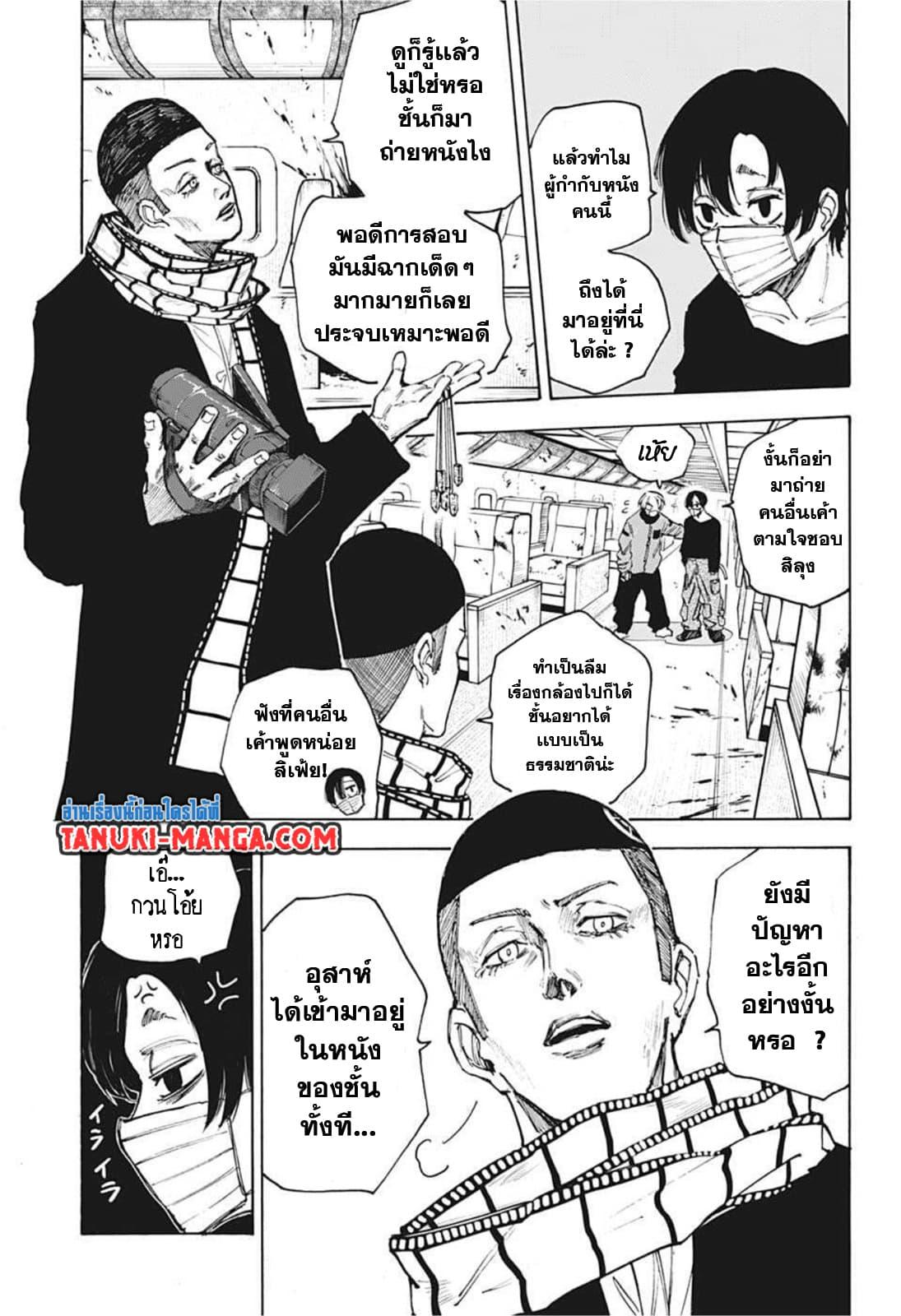 Sakamoto Days Chap 60 - Next Chap 61