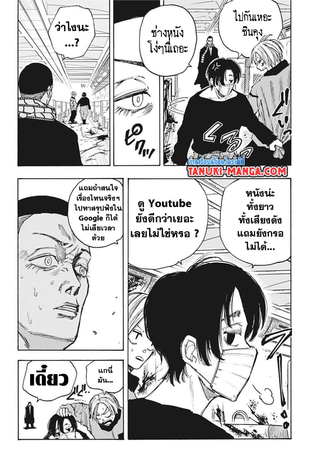 Sakamoto Days Chap 60 - Next Chap 61