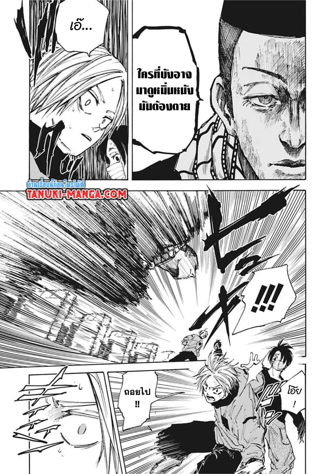 Sakamoto Days Chap 60 - Next Chap 61