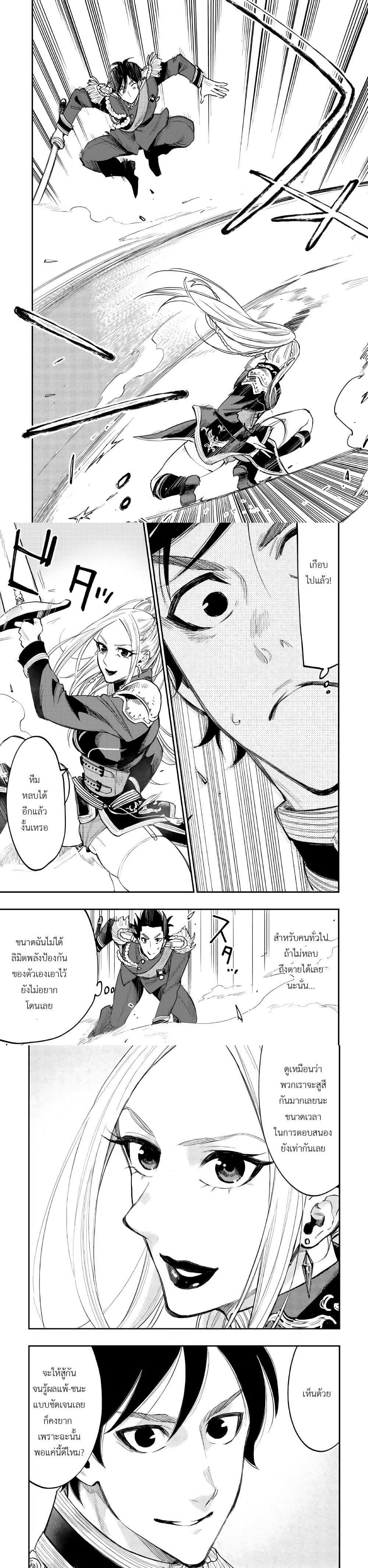 The New Gate Chap 39 - Next Chap 40
