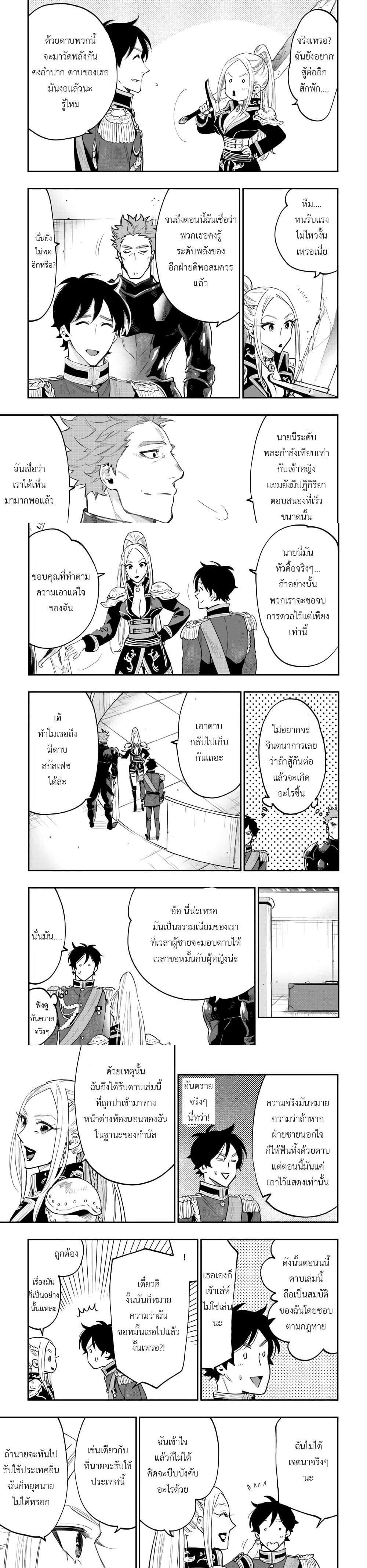 The New Gate Chap 39 - Next Chap 40