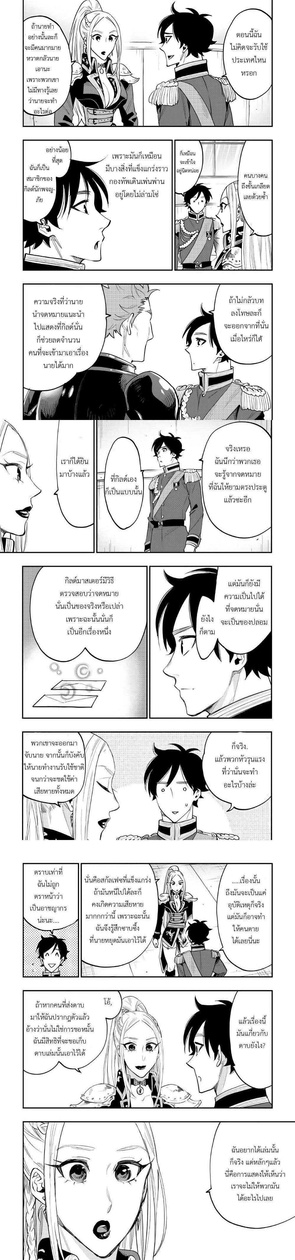 The New Gate Chap 39 - Next Chap 40