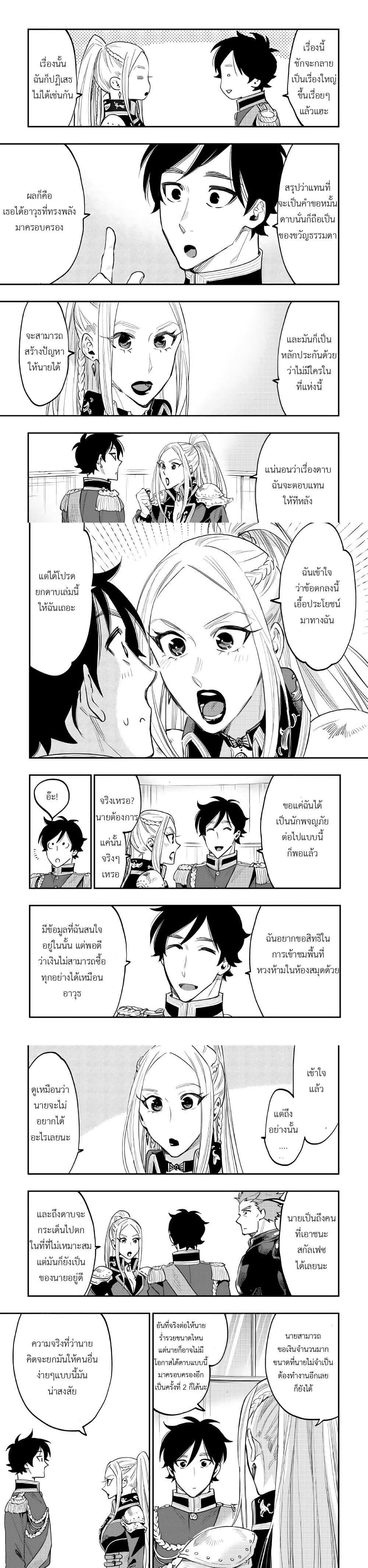 The New Gate Chap 39 - Next Chap 40