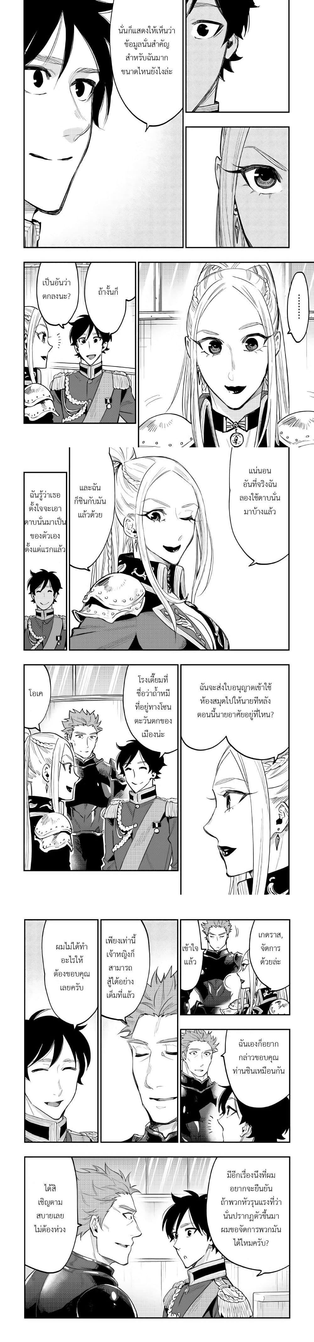 The New Gate Chap 39 - Next Chap 40