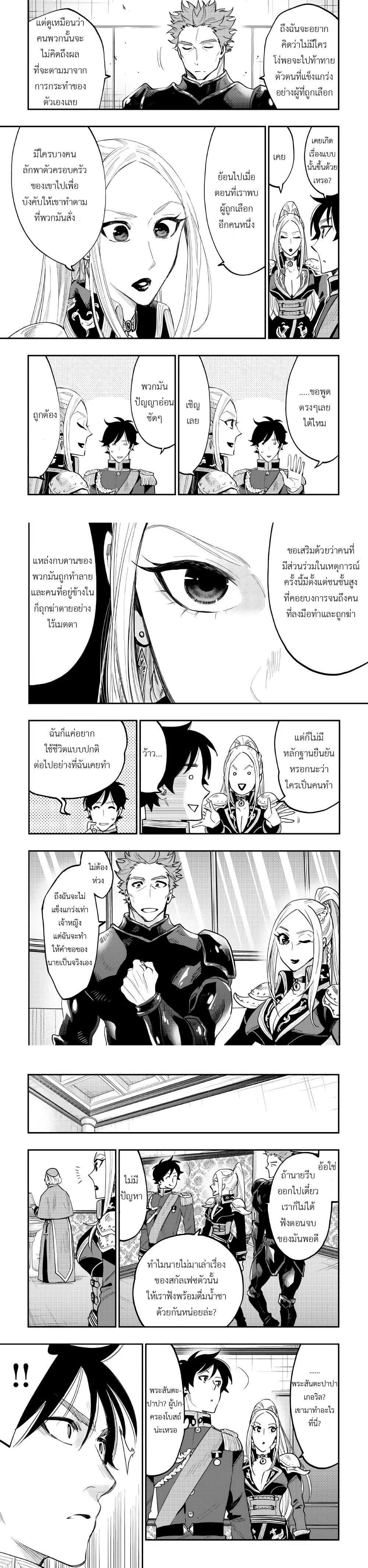 The New Gate Chap 39 - Next Chap 40