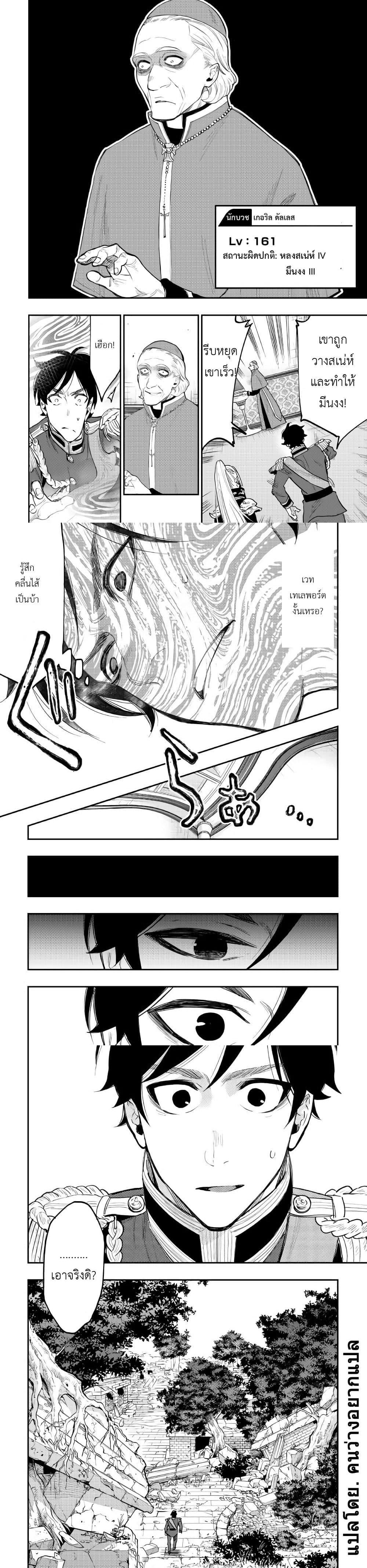 The New Gate Chap 39 - Next Chap 40