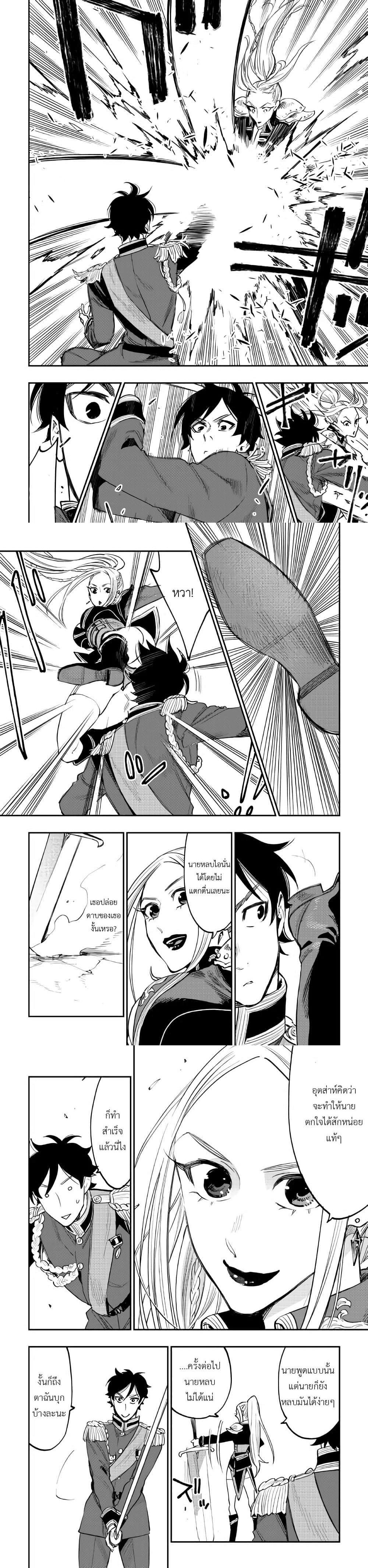 The New Gate Chap 39 - Next Chap 40
