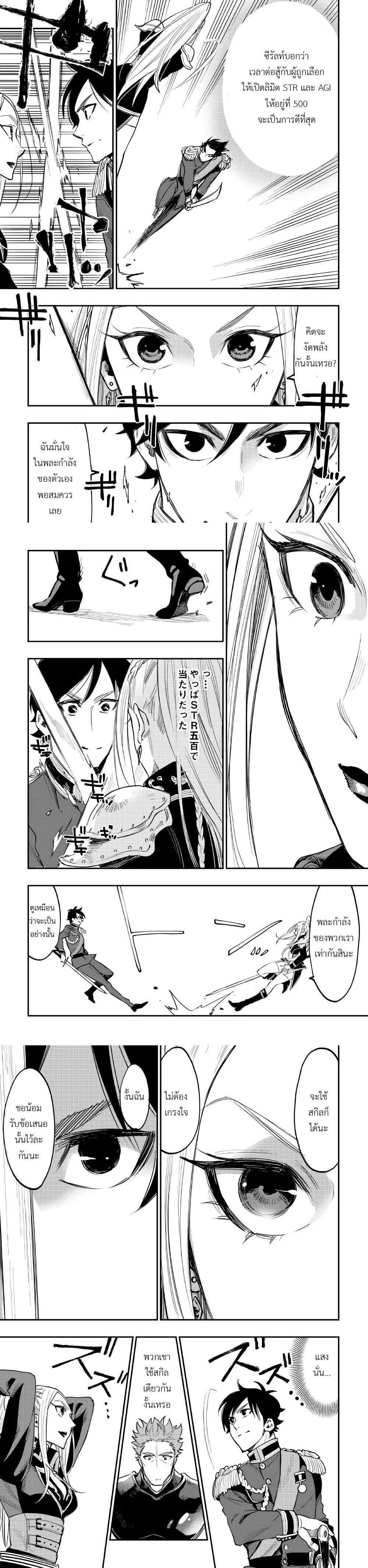 The New Gate Chap 39 - Next Chap 40