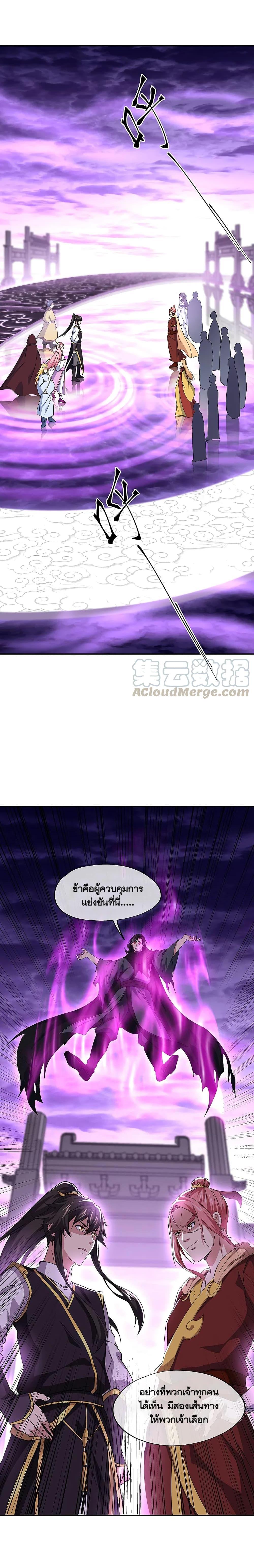 Peerless Battle Spirit Chap 311 - Next Chap 312