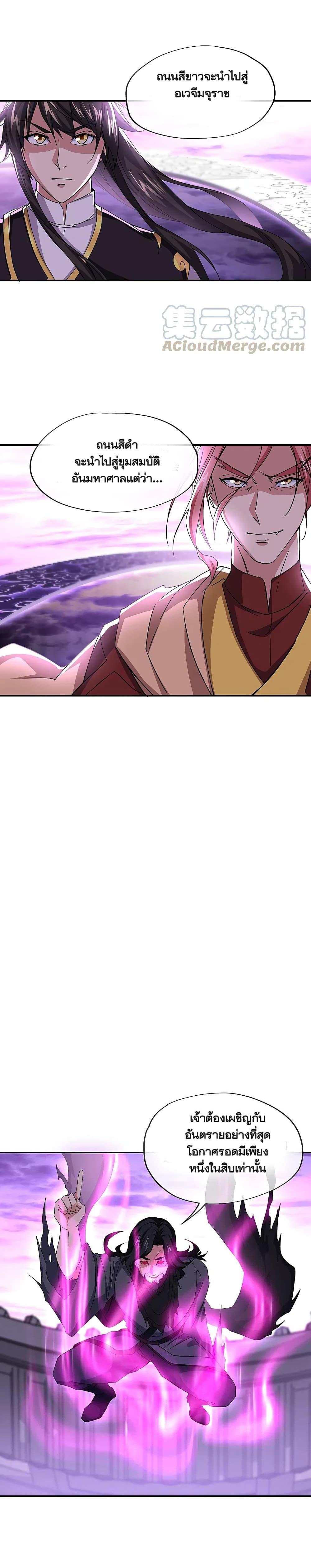 Peerless Battle Spirit Chap 311 - Next Chap 312