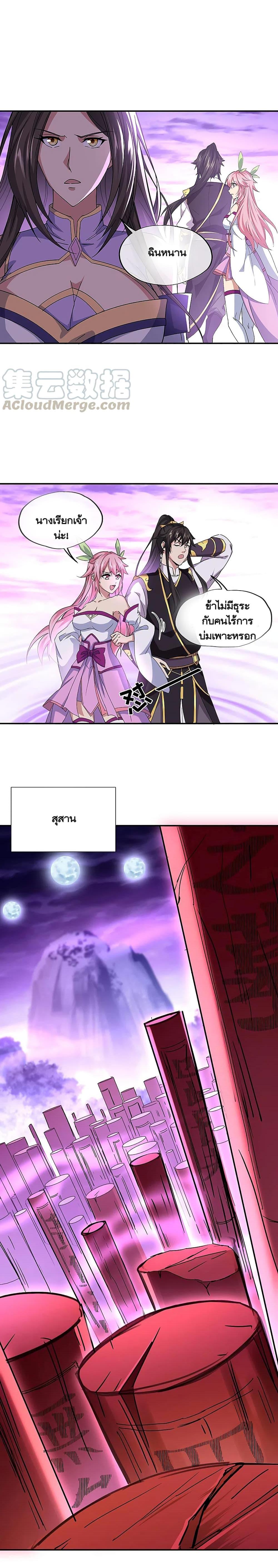 Peerless Battle Spirit Chap 311 - Next Chap 312