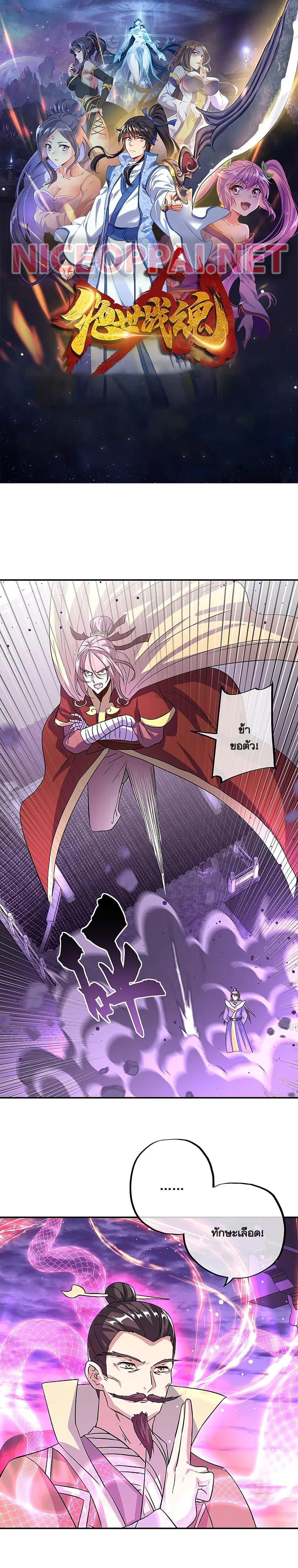 Peerless Battle Spirit Chap 311 - Next Chap 312