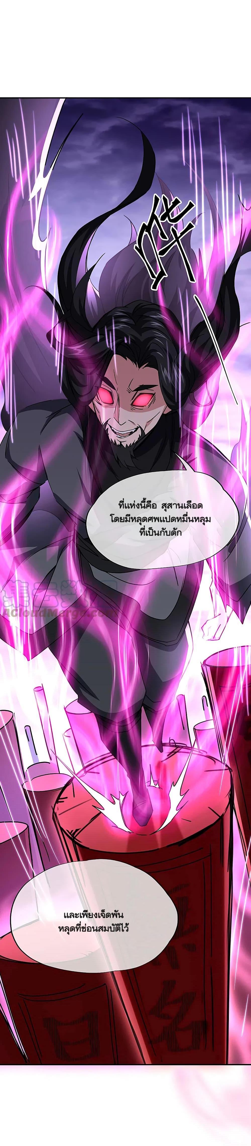 Peerless Battle Spirit Chap 311 - Next Chap 312