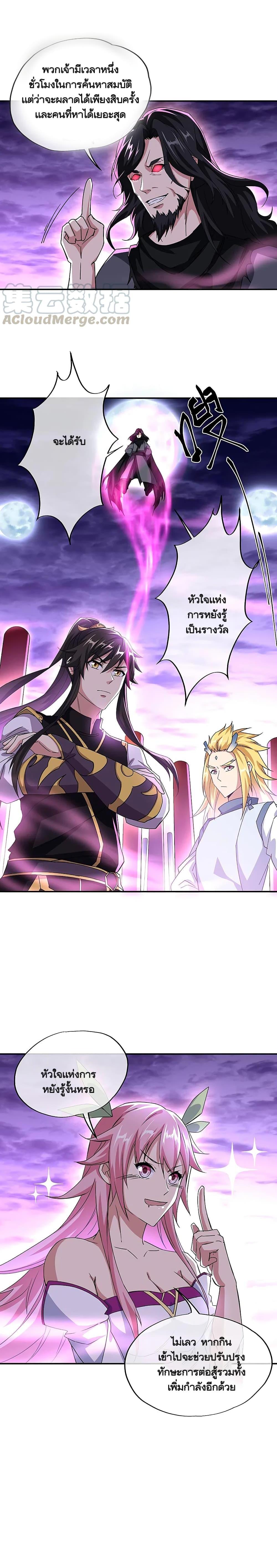 Peerless Battle Spirit Chap 311 - Next Chap 312