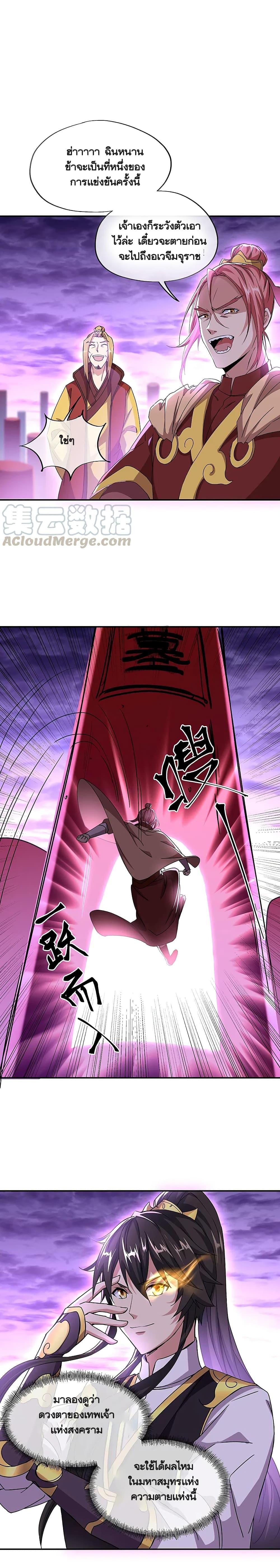 Peerless Battle Spirit Chap 311 - Next Chap 312
