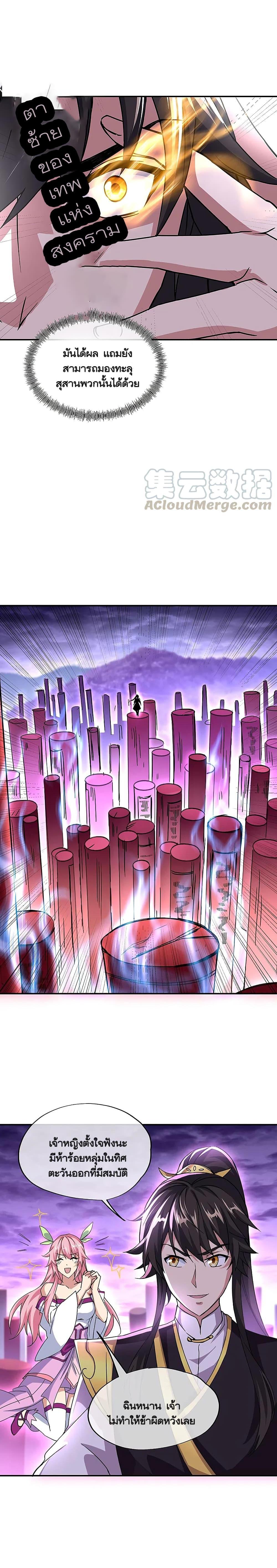 Peerless Battle Spirit Chap 311 - Next Chap 312
