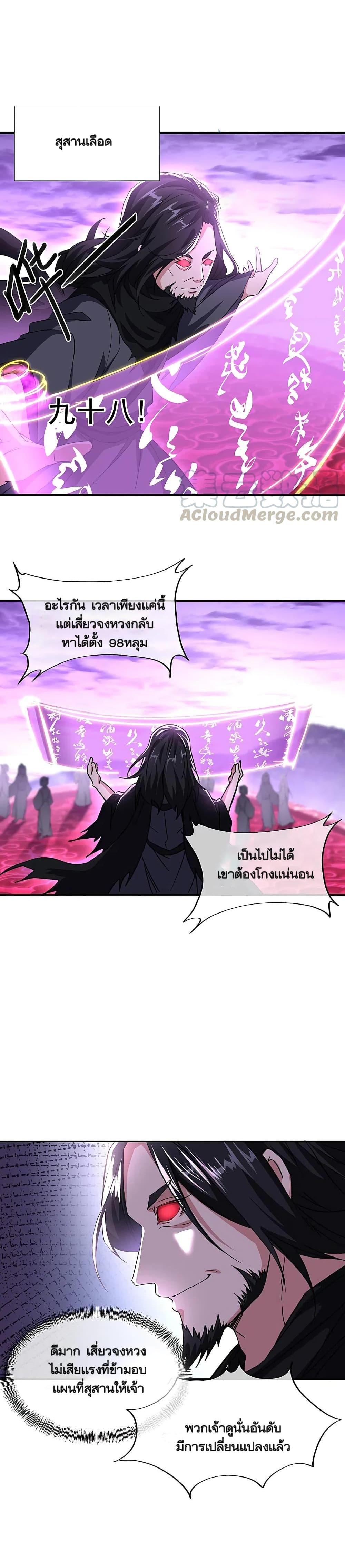 Peerless Battle Spirit Chap 311 - Next Chap 312