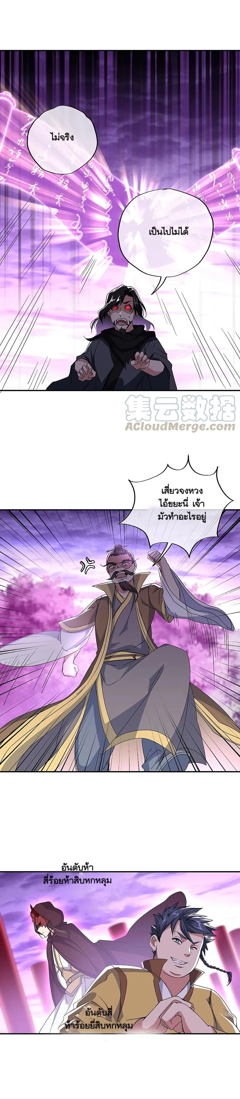 Peerless Battle Spirit Chap 311 - Next Chap 312