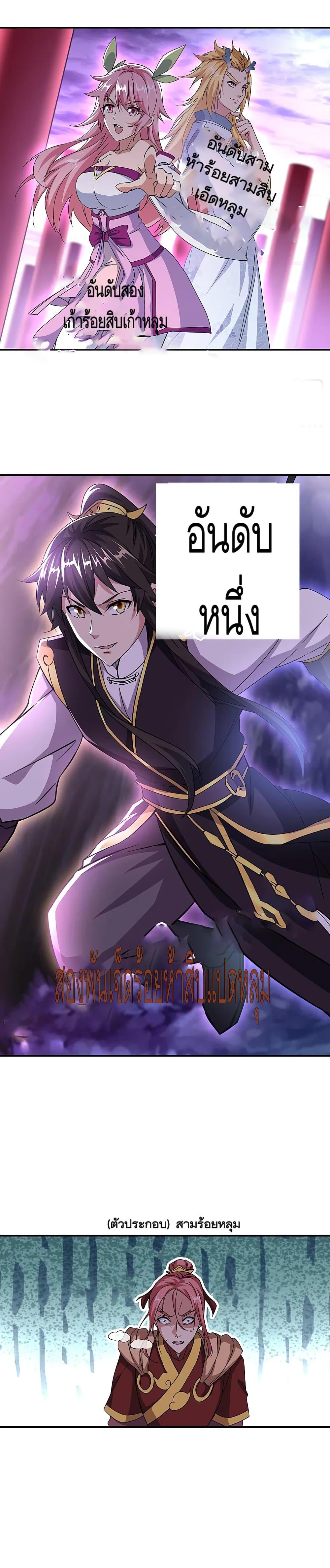 Peerless Battle Spirit Chap 311 - Next Chap 312