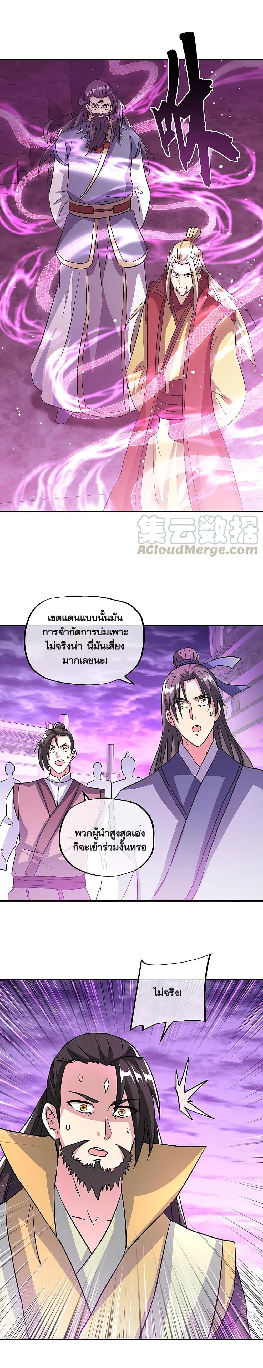 Peerless Battle Spirit Chap 311 - Next Chap 312