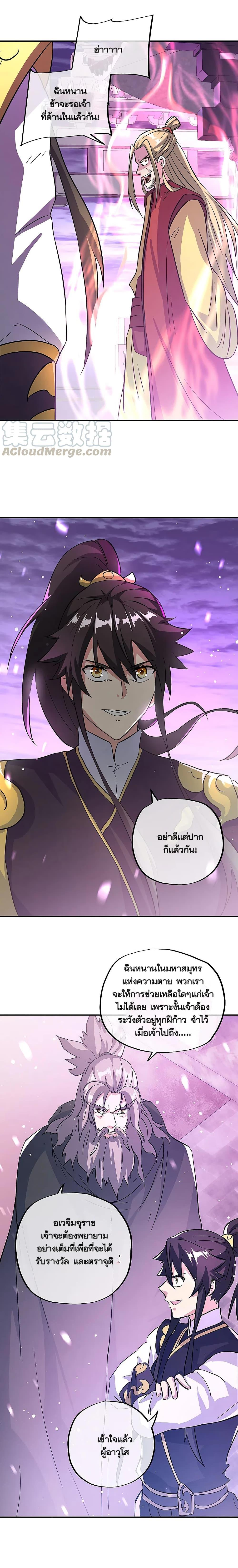 Peerless Battle Spirit Chap 311 - Next Chap 312