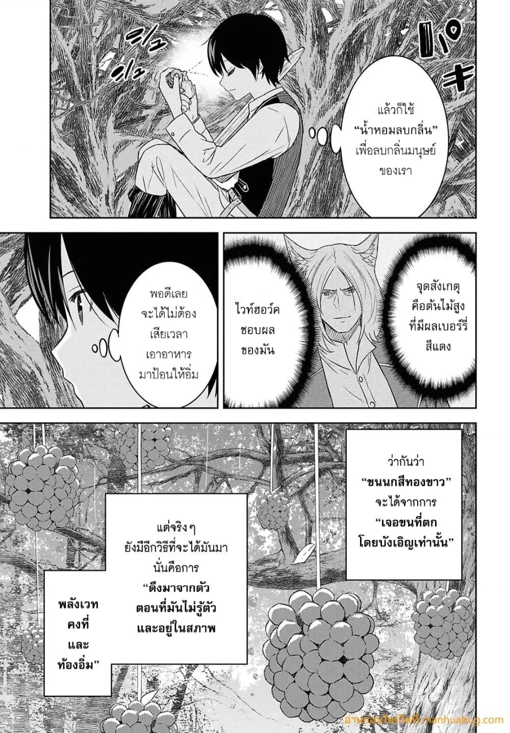 Monogatari no Kuromaku ni Tensei shite Chap 25.1 - Next Chap 26.1