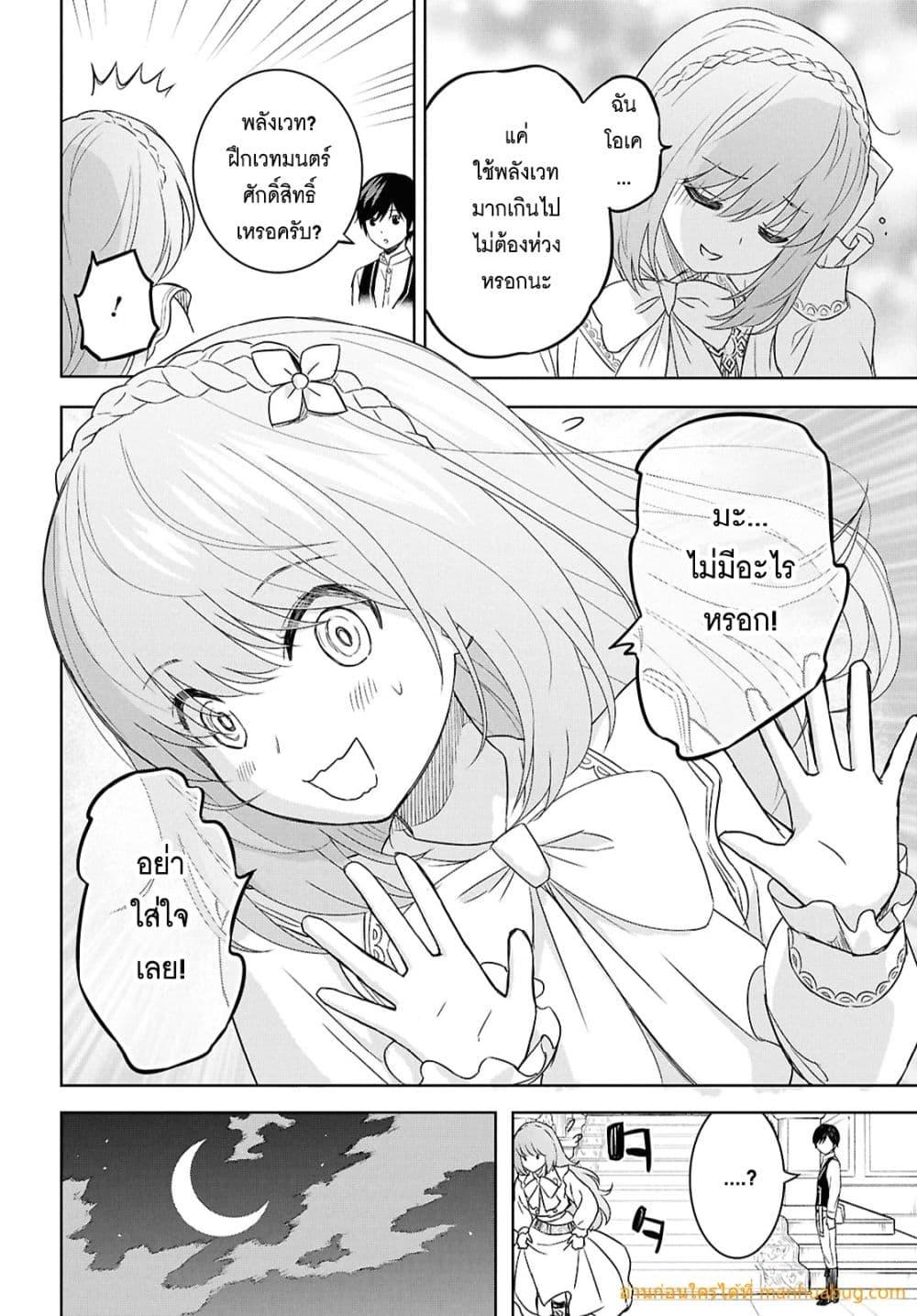 Monogatari no Kuromaku ni Tensei shite Chap 25.1 - Next Chap 26.1