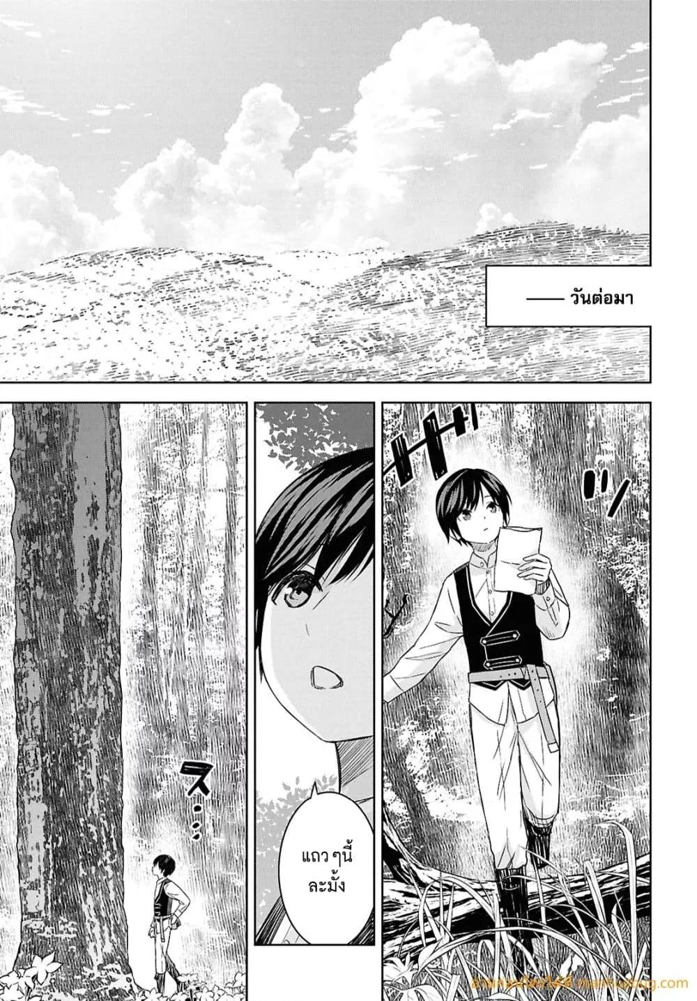 Monogatari no Kuromaku ni Tensei shite Chap 25.1 - Next Chap 26.1