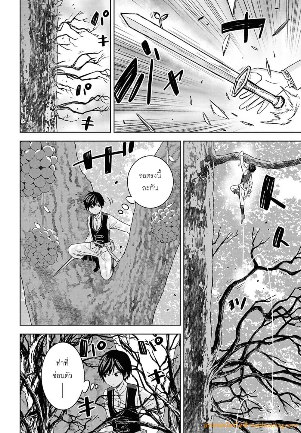 Monogatari no Kuromaku ni Tensei shite Chap 25.1 - Next Chap 26.1