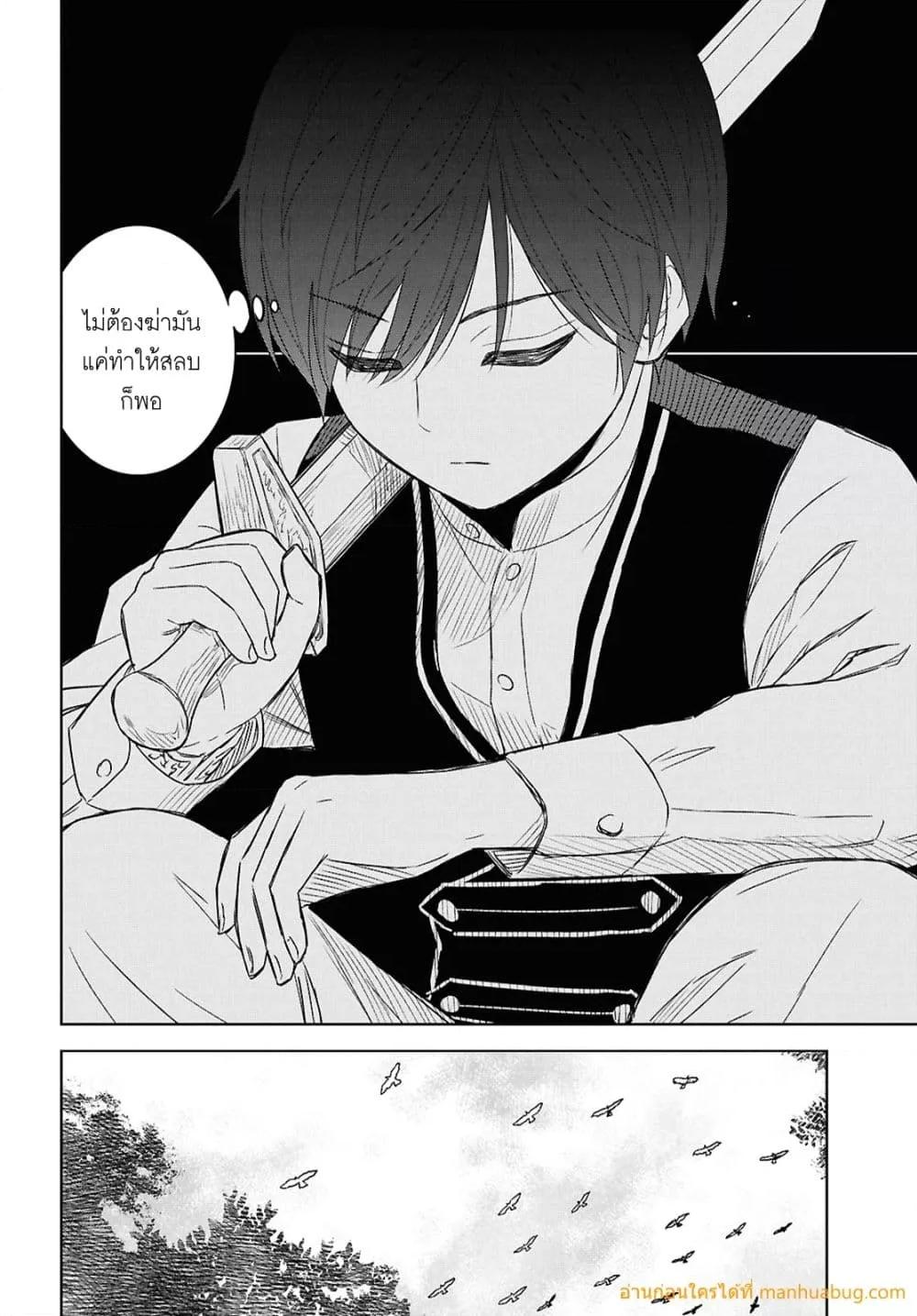 Monogatari no Kuromaku ni Tensei shite Chap 25.1 - Next Chap 26.1