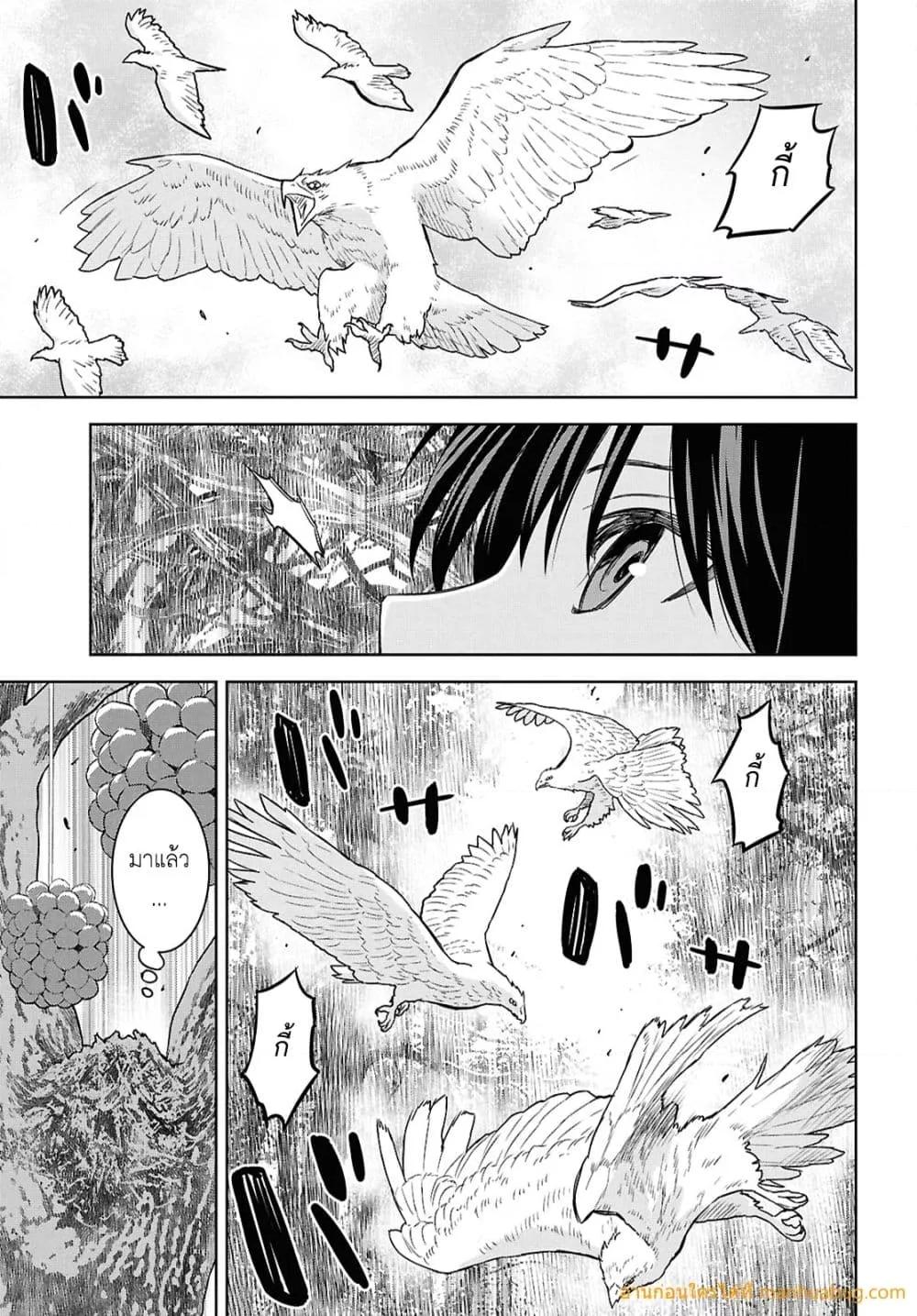 Monogatari no Kuromaku ni Tensei shite Chap 25.1 - Next Chap 26.1