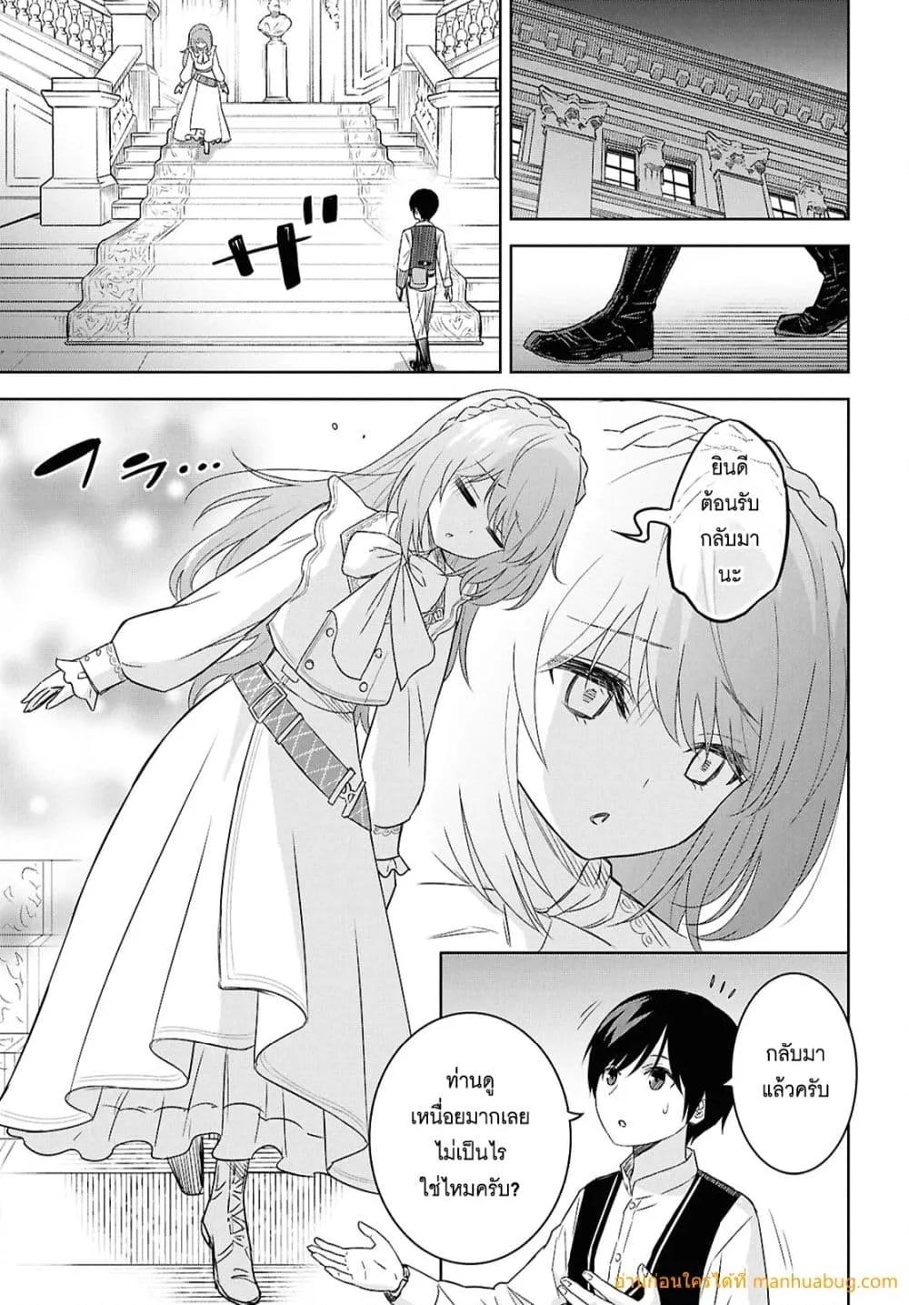 Monogatari no Kuromaku ni Tensei shite Chap 25.1 - Next Chap 26.1