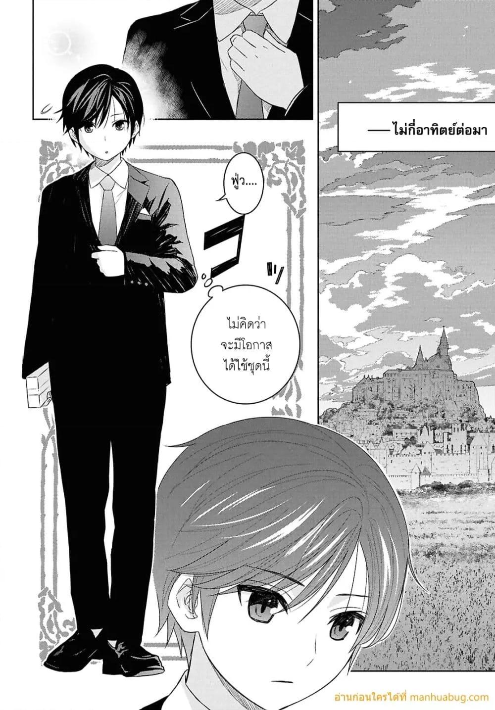 Monogatari no Kuromaku ni Tensei shite Chap 25.1 - Next Chap 26.1