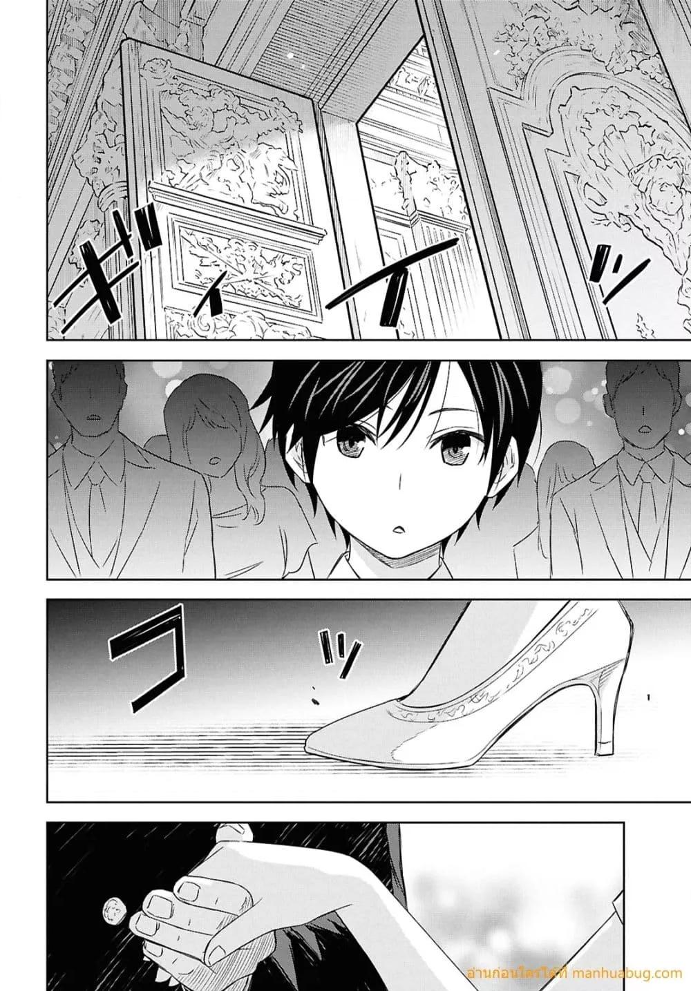 Monogatari no Kuromaku ni Tensei shite Chap 25.1 - Next Chap 26.1