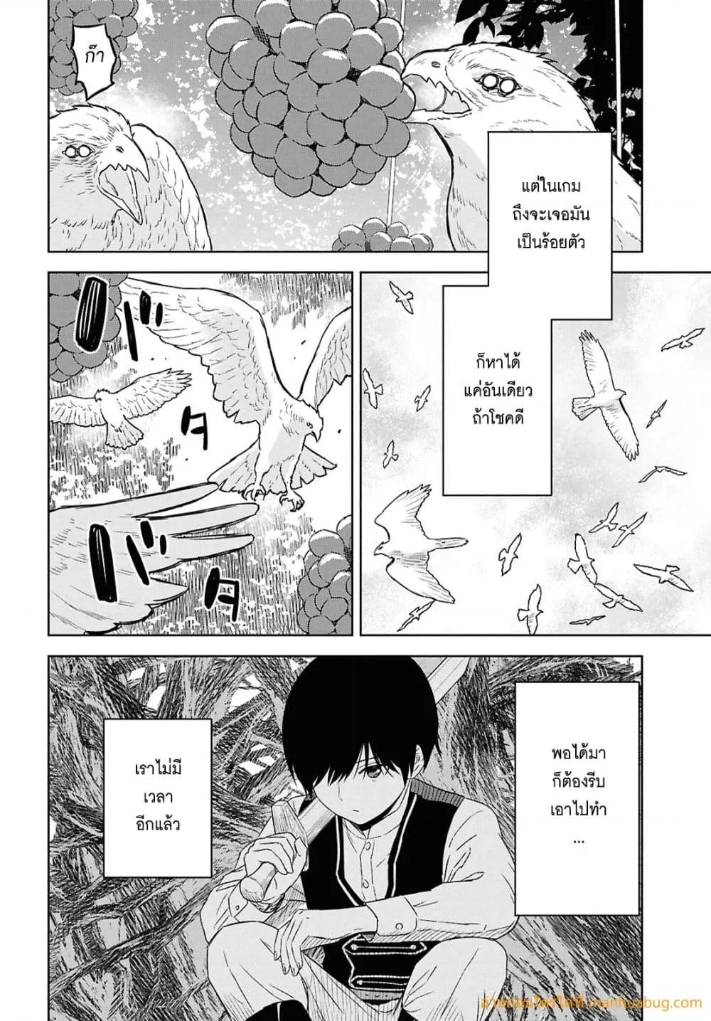 Monogatari no Kuromaku ni Tensei shite Chap 25.1 - Next Chap 26.1
