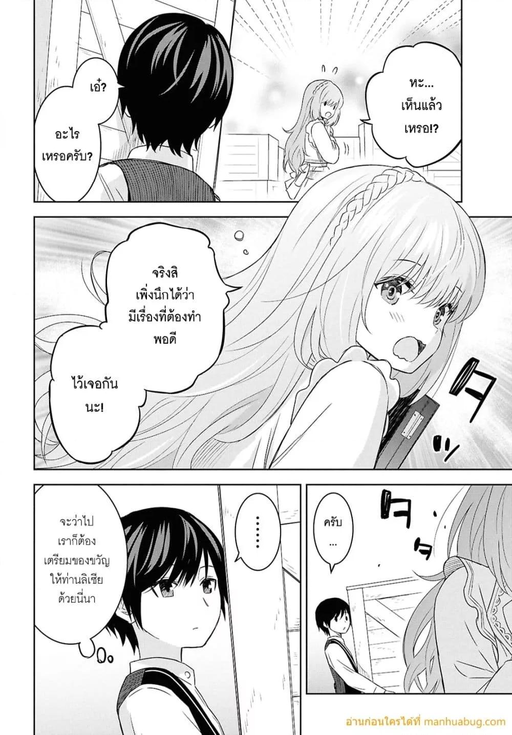 Monogatari no Kuromaku ni Tensei shite Chap 25.1 - Next Chap 26.1