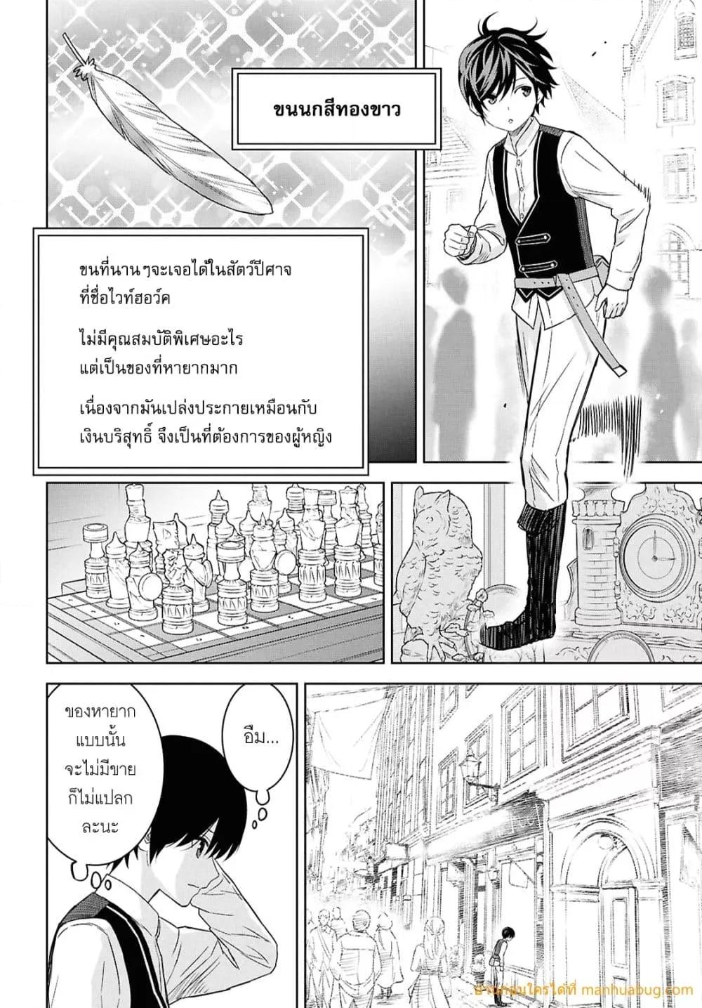 Monogatari no Kuromaku ni Tensei shite Chap 25.1 - Next Chap 26.1