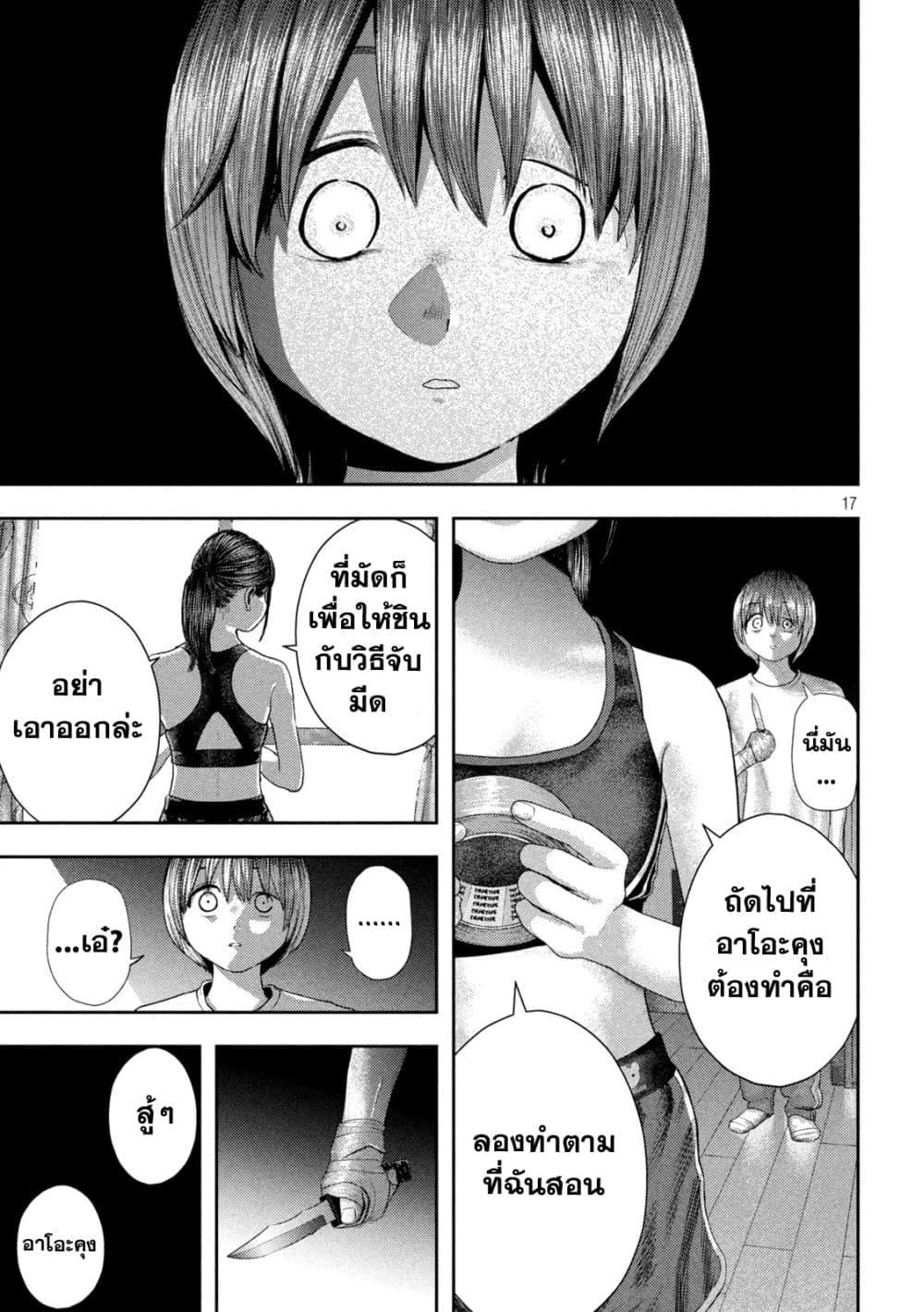Nezumi no Hatsukoi Chap 4 - Next Chap 5